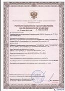 Дэнас официальный сайт denasdoctor.ru ДЭНАС-Комплекс в Новошахтинске купить
