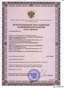 Электрод терапевтический купить в Новошахтинске
