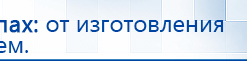 Жилет ДЭНАС-ОЛМ-02 купить в Новошахтинске, Одеяло и одежда ОЛМ купить в Новошахтинске, Дэнас официальный сайт denasdoctor.ru