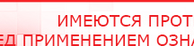 купить Комплект массажных электродов - Электроды Дэнас Дэнас официальный сайт denasdoctor.ru в Новошахтинске