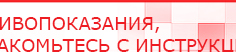 купить Комплект массажных электродов - Электроды Дэнас Дэнас официальный сайт denasdoctor.ru в Новошахтинске
