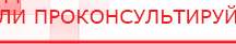 купить Жилет ДЭНАС-ОЛМ-02 - Одеяло и одежда ОЛМ Дэнас официальный сайт denasdoctor.ru в Новошахтинске