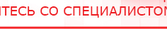 купить Прибор Дэнас ПКМ - Аппараты Дэнас Дэнас официальный сайт denasdoctor.ru в Новошахтинске